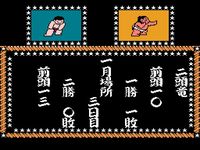 une photo d'Ã©cran de Tsuppari Oozumou sur Nintendo Nes